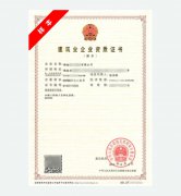 湖南建筑幕墙工程专业承包资质代办