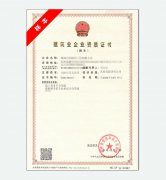 施工劳务企业资质办理