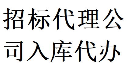 湖南政府采购专员培训合格证书报名培训考试包